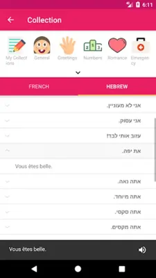 French Hebrew Dictionary android App screenshot 0